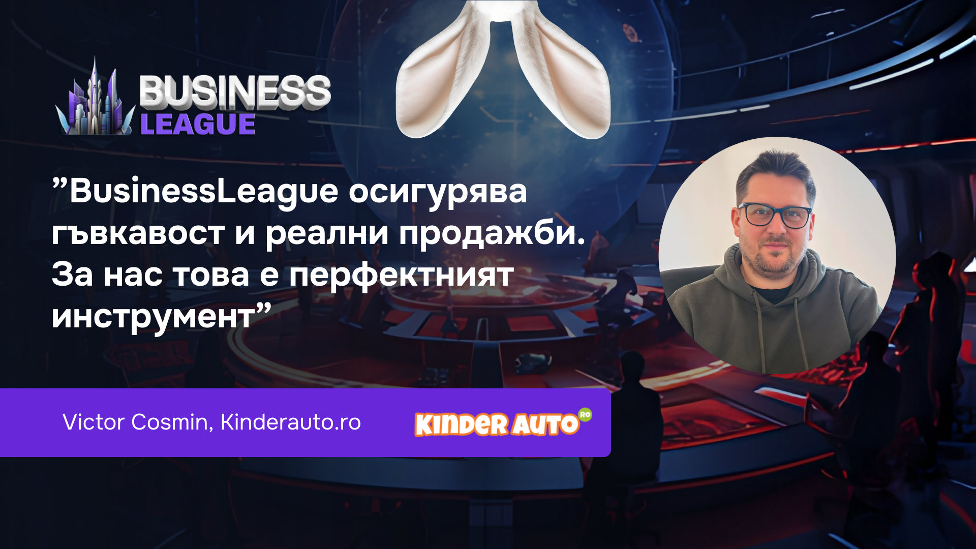 Kinderauto.ro участва във великденската кампания на BusinessLeague с мисия за „здравословна игра“ и ясно послание: играчките носят радост и стойност.